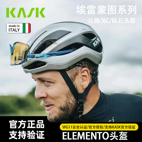 ELEMENTO埃雷蒙图骑行头盔KASK
