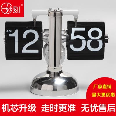 创意自动翻页复古简约个性钟