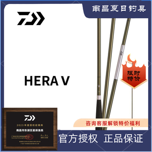 DAIWA达亿瓦 HERA 先调子 23新款 并继鲫鱼竿台钓竿手杆鲫竿硬式