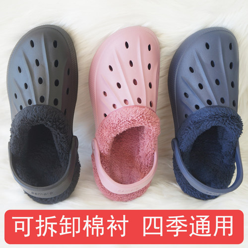 加绒棉拖鞋洞洞保暖居家秋冬季