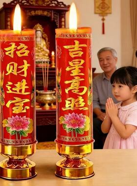 防风斗烛过年无烟蜡烛