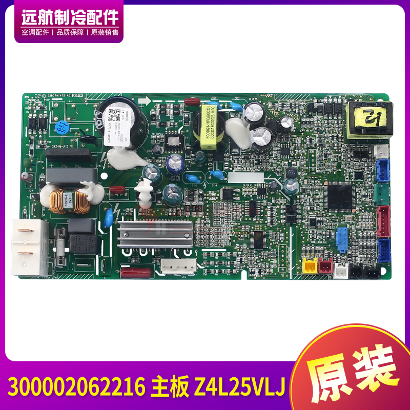 格力线路板300002062216主板