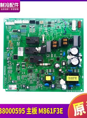适用格力空调 30138000595 主板 M861F3E 电路板线路板GRJ861-A3