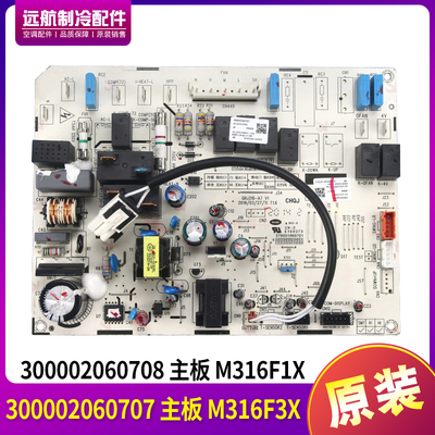 格力300002060707主板M316F3X