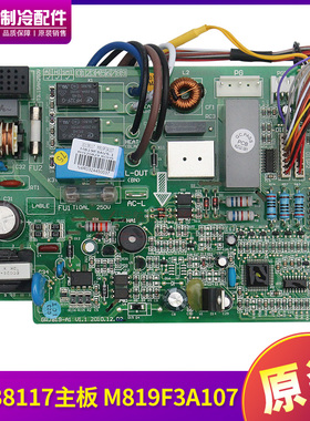 适用格力空调 控制板 30138117主板 M819F3A107 线路板 30138119