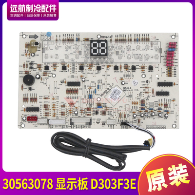 格力5P清新风30563078控制面板