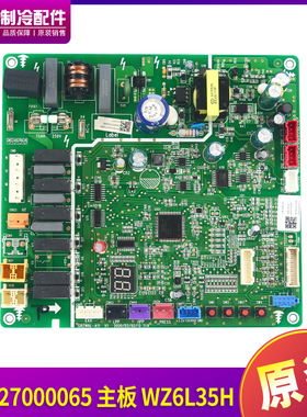适用格力空调外机线板 300027000065 主板 WZ6L35H,GMV-H160WL/F