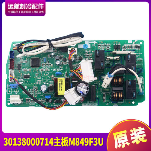 30138000714主板M849F3U