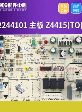 适用格力 302244101 主板 Z4435-ST 控制板 30224410,GRZ4435-A1