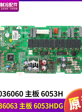 格力天花机主板30036059 30036060 30036061 30036062 30036063
