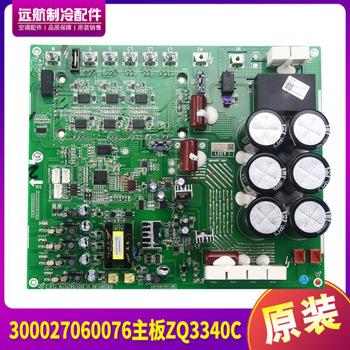 300027060076主板ZQ3340C