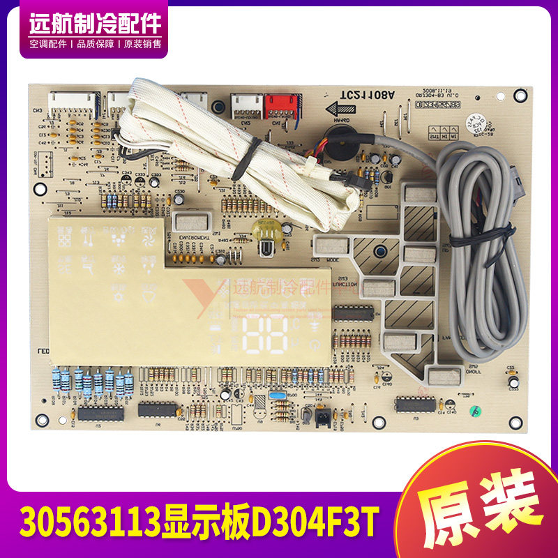 格力30563113显示板D304F3T