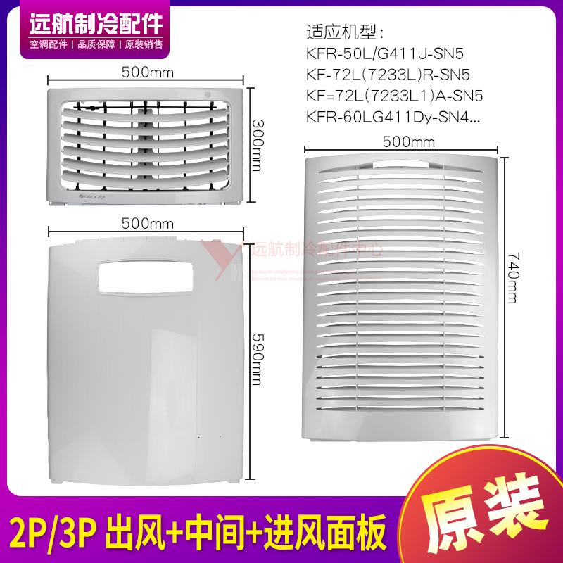 适用格力空调2P3P老款机外塑