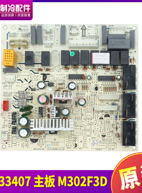适用格力电脑板 主板 30033407 主板 M302F3D线路板