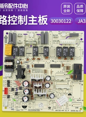适用格力空调配件 30030122 主板 JA3533A 线路板控制板 GRJ3Z-A4
