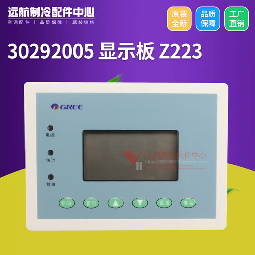 格力风冷摸块水机CF1030292005