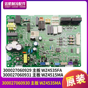 格力300027060930主板WZ4535MA