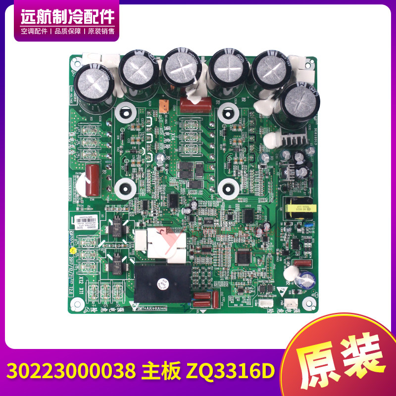 格力30223000038主板ZQ3316D