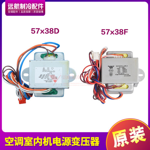 格力电源变压器57X38D原装57X35D
