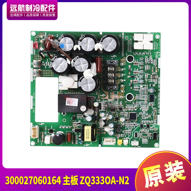 适用格力中央空调压缩机驱动板300027060164主板ZQ333OA-N2