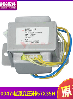 适用格力空调配件 变压器 43110047 电源变压器 57X35H,14V+13V