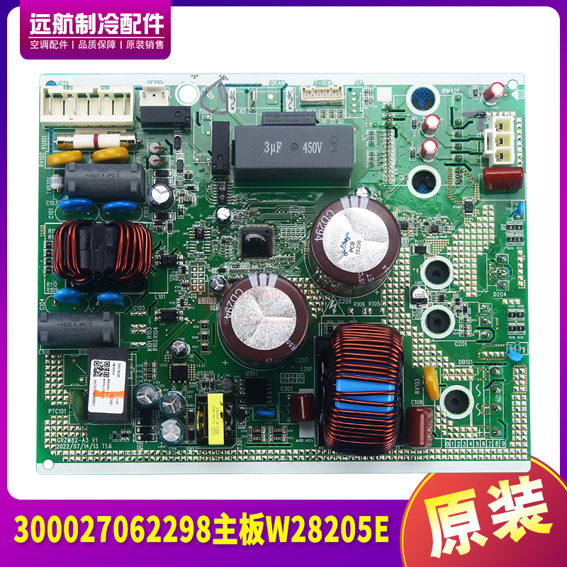 主板W28205E线路控制板2P风管机