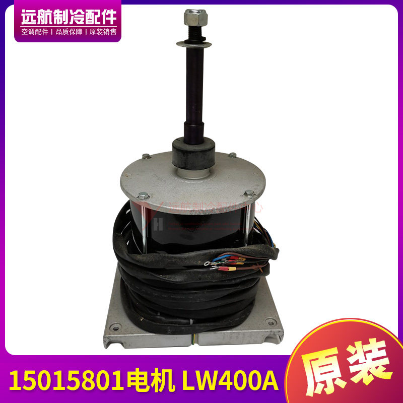 格力10P外机电机LW400A