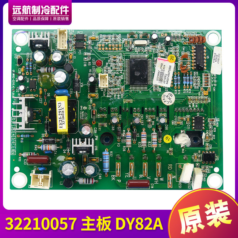 32210057DY82A线路板