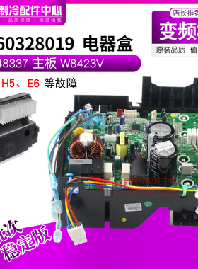 适用格力空调变频模块板 0260328019 电器盒 30148337 主板W8423V