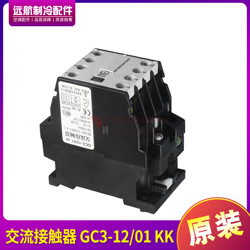 格力3P5P交流接触器GC3-12/01KK