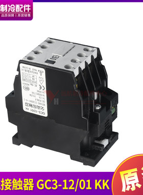格力3P5P交流接触器GC3-12/01KK