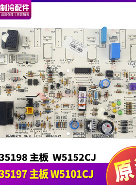 适用格力空调3P清巧外机板W5101CJ 30135197主板W5102CJ 30135198