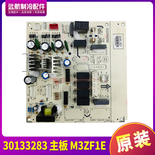 适用格力配 件柜机控制板 30133283 主板 M3ZF1E 线路板 GRJ3Z-A9