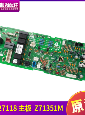 适用格力空调天花机30227118 主板 Z71351M控制板302271151代