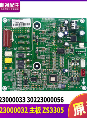 格力多联机 30223000056 主板30223000032 30223000033风机驱动板