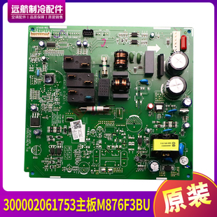 电路板GRJ876 A20 主板M876F3BU 适用格力空调配件300002061753