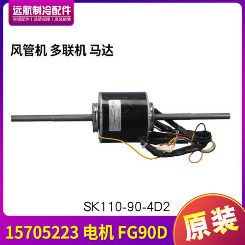 格力电机FG90D马达YSK110-90-4D