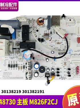 格力变频 凉之静凯迪斯 30148730 主板 M826F2CJ 控制板 GRJ849-A