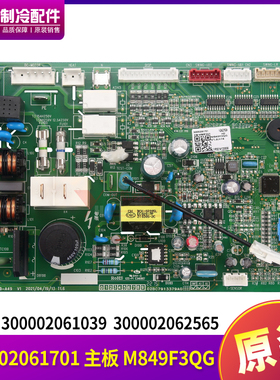 适用格力主板M849F3QG 300002061701替300002061039 300002062565