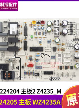 适用格力空调电脑板 B系风管机 30224205 主板 WZ4235A,30224204