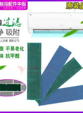 原装格力空调挂机过滤网防尘网