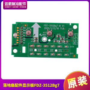 适用格力FDZ-35X61Bg7落地扇配件300038060124显示板FDZ-3512Bg7