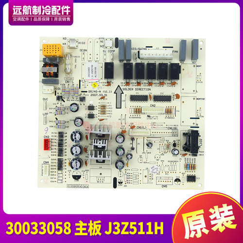 适用格力空调 30033058 主板J3Z511H 线路板电路板GRJ4G-A 柜机板