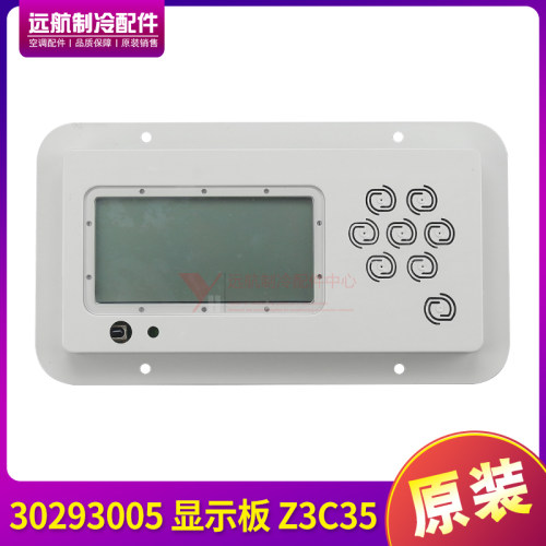 格力30293005显示板Z3C35面板