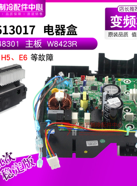 适用格力空调 Q特 变频板 02613017 电器盒 30148301 主板 W8423R