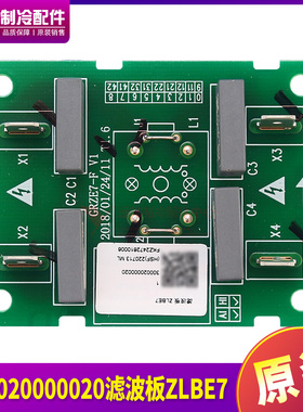 适用格力空调300020000020 滤波板ZLBE7 代电路板300020060015