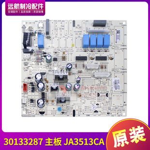 适用格力空调 30133287 主板 JA3513CA 控制板 GRJ4G-A1 电路板