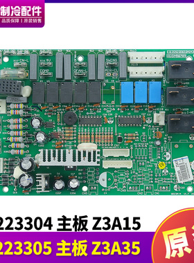 适用格力空调 30223304 电路板 30223305 主板 Z3A35,GRZ3A-A