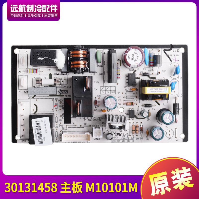 格力大松30131458主板GRJ101-A9