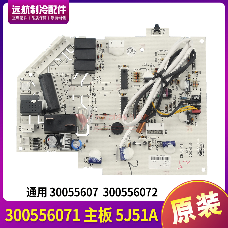 格力300556071电路板30055607